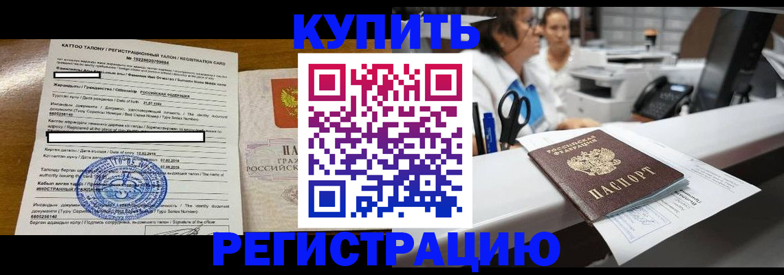 временная регистрация надежно в Омутнинске