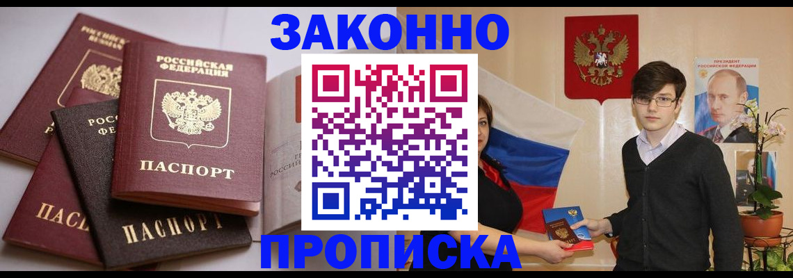 временная регистрация в квартире в Омутнинске