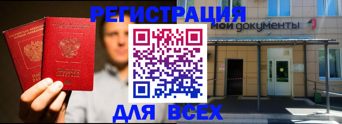регистрация для школы в Омутнинске