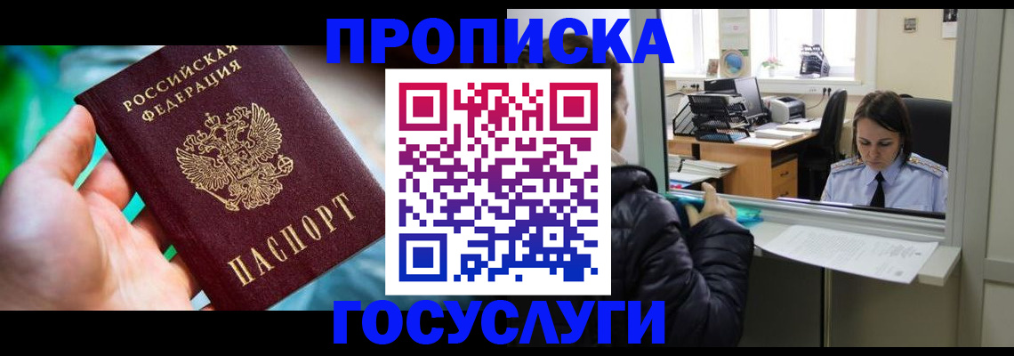 где прописаться в Омутнинске