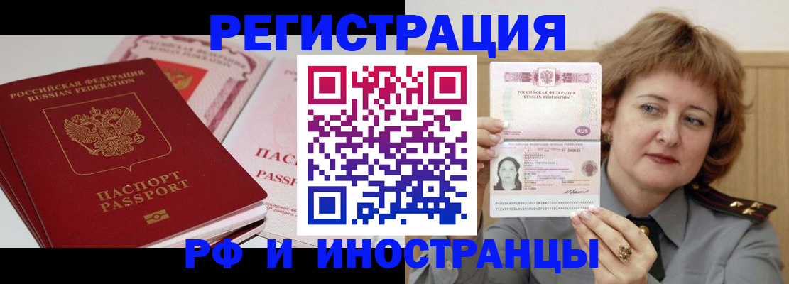 временная регистрация поиск в Омутнинске
