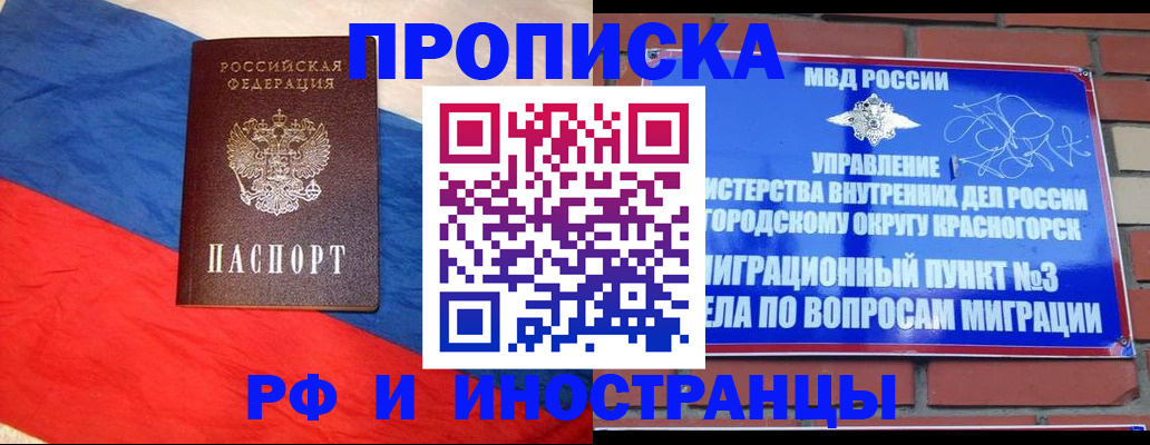 временная регистрация для всех в Омутнинске