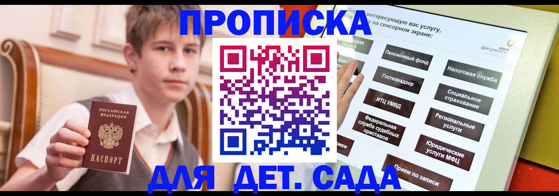 прописка поиск в Омутнинске