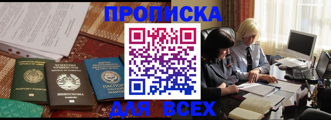 временная регистрация собственник в Омутнинске